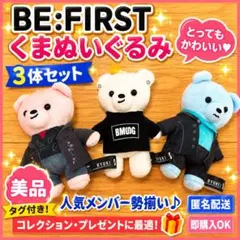 ⇨⇨ BE:FIRST ぬいぐるみセット - メルカリ