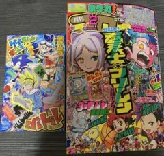 月刊 コロコロコミック 2026年 2月号 本誌＆別冊 付録なし,切り抜きあり