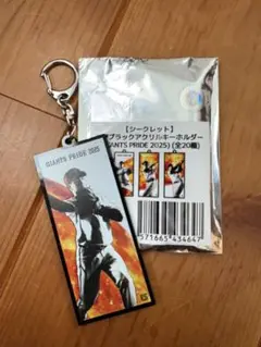 GIANTS PRIDE 2025 アクリルキーホルダー