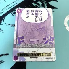 【即日発送】ONEPIECEカード3周年　ルフィは海賊王になる男だサンジパラレル