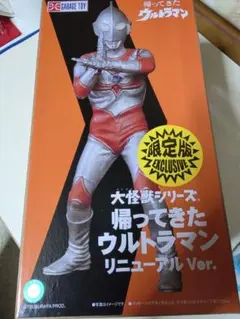 エクスプラス 大怪獣シリーズ 帰ってきたウルトラマン 少年リック限定