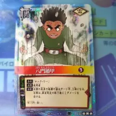 高騰中】NARUTO カードゲーム 八門遁甲 術-87 BANDAI 2003 - メルカリ