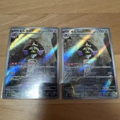 ギルガルド AR 073/062 2枚セット