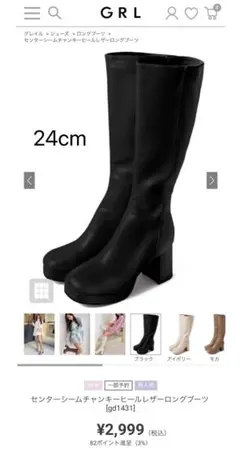 GRL センターシームチャンキーヒールレザーロングブーツ[gd1431]