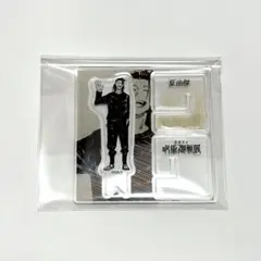 【未使用】 呪術廻戦展 夏油傑 アクリルXフィギュアコレクション