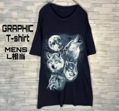 【USA古着】ヴィンテージ　グラフィックTシャツ L ウルフT アートTのサムネイル