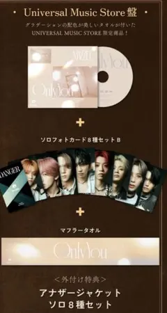 MAZZEL Only You Universal版