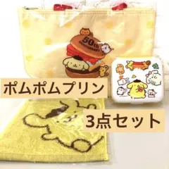 【新品】ポムポムプリン×モスバーガーの限定コラボ商品3点セット（レアもの）