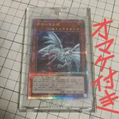 2026年最新】遊戯王 青眼の亜白龍 劇場版 特典の人気アイテム - メルカリ