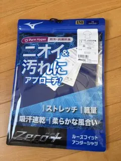 Mizuno Zero+ ルーズフィットアンダーシャツ 150