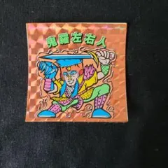 2026年最新】エスキモー秘伝忍法の人気アイテム - メルカリ