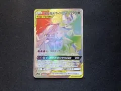 2026年最新】ソルガレオ&ルナアーラGXの人気アイテム - メルカリ