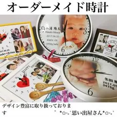 結婚祝い.誕生日プレゼントにも❤︎名入れオーダーメイド時計