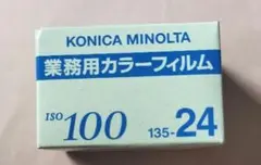 未開封 KONICA MINOLTA 業務用カラーフィルムISO100 24枚撮