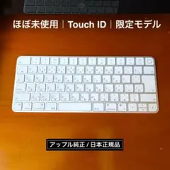 ほぼ未使用｜CTO限定｜シルバー｜Touch ID｜MAGIC KEYBOARD ほぼ未使用｜CTO限定｜シルバー｜Touch ID｜MAGIC KEYBOARD - メルカリ