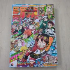 週刊少年ジャンプ2020年 4・5号　ハイキュー