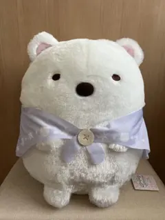 すみっコぐらし しろくま ぬいぐるみ