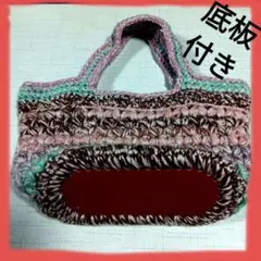 ハンドメイド　編み物バッグ　かぎ針編み