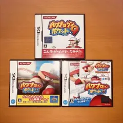 パワプロクンポケット9・11・12 パワポケ 3本セット ニンテンドーDS