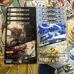 2026年最新】ダーツデリートの人気アイテム - メルカリ