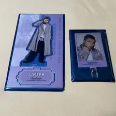 LIKIYA アクスタ＆フォンタブ セット