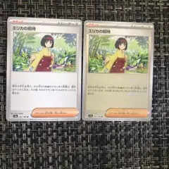 ポケモンカード エリカの招待 その他 2枚セット - メルカリ
