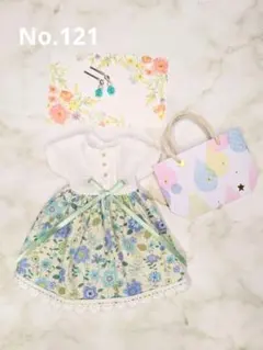 No.121　22センチドール　ワンピース