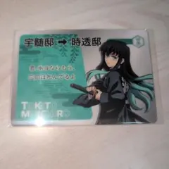 時透無一郎 柱稽古 ランダムカード 1点④