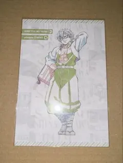 鬼滅の刃　ダイニング　お裾分けポストカード 不死川実弥