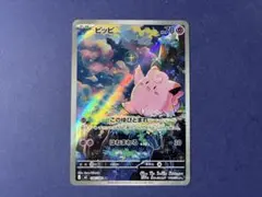 2026年最新】ピッピARの人気アイテム - メルカリ