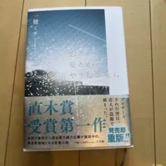 天満敦子 サイン入り CD 愛のあいさつ - メルカリ