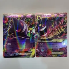 メガゲンガーEX & ゲンガーEX 3枚セット ポケモンカードXY - メルカリ