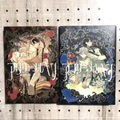 アフターメルヘン　上下　全巻　田島生野