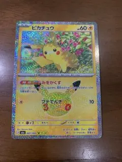 ポケモンカード ピカチュウ ルカリオ 3枚セット - メルカリ