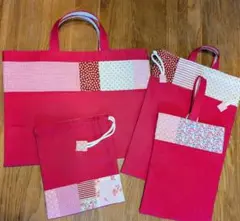 入園入学パッチワークバッグ4点セット