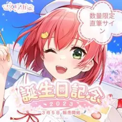 さくらみこ ルームウェア衣装お披露目記念 みこちの愛用35P マグカップ