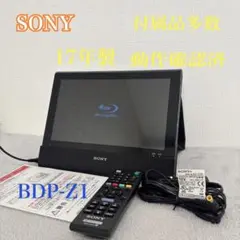 希少の最終モデル２０１７年モデルSONY BDP-Z1美品 2017年最終モデル希少SONY BDP-Z1美品オマケ付き - メルカリ
