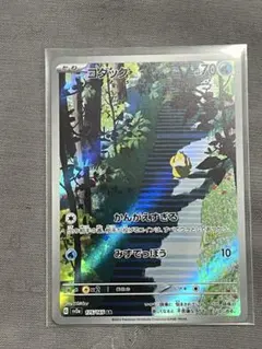 コダック AR SV2a ポケモンカード151 175/165 - メルカリ