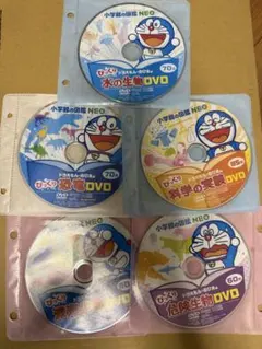 小学館の図鑑NEO DVD5枚セット