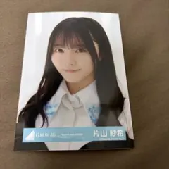 日向坂46 生写真 5期生 片山紗希 OTR OP ヨリ オープニング - メルカリ