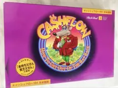 2026年最新】キャッシュフローゲーム101の人気アイテム - メルカリ