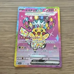 ピカチュウex SAR MEGA ハイクラスパック MEGAドリームex - メルカリ