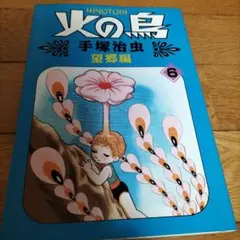 aiko かぶとむし 7インチ ドーナツ盤レコード 非売品 激レア 業界内宣