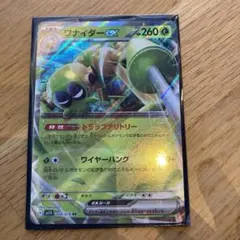 ワナイダーex RR SV1V バイオレットex 008/078
