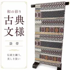 袋帯 西陣織 全通 みらくるコート - メルカリ