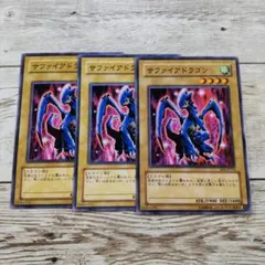 遊戯王【サファイアドラゴン】 - メルカリ