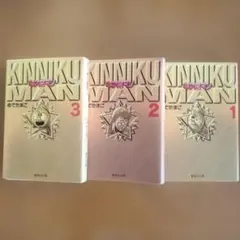 2026年最新】キン肉マン 文庫版の人気アイテム - メルカリ