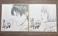 劇場版 進撃の巨人 入場者特典 色紙 エレン アルミン