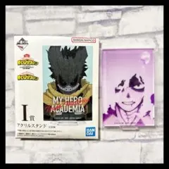 【 新品 】 ヒロアカ 一番くじ 仲間 死柄木弔 アクリルスタンド アクスタ