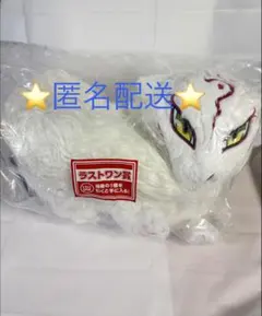 一番くじ 夏目友人帳 あとりえほん ラストワン賞 おっきい斑ぬいぐるみ